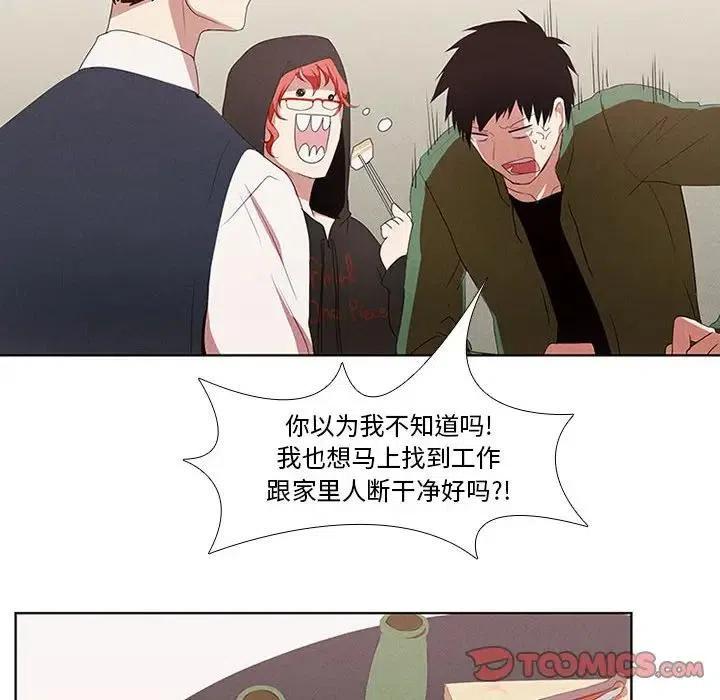 🍟魔法少年 10 第39页