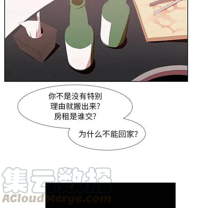 🍟魔法少年 10 第40页