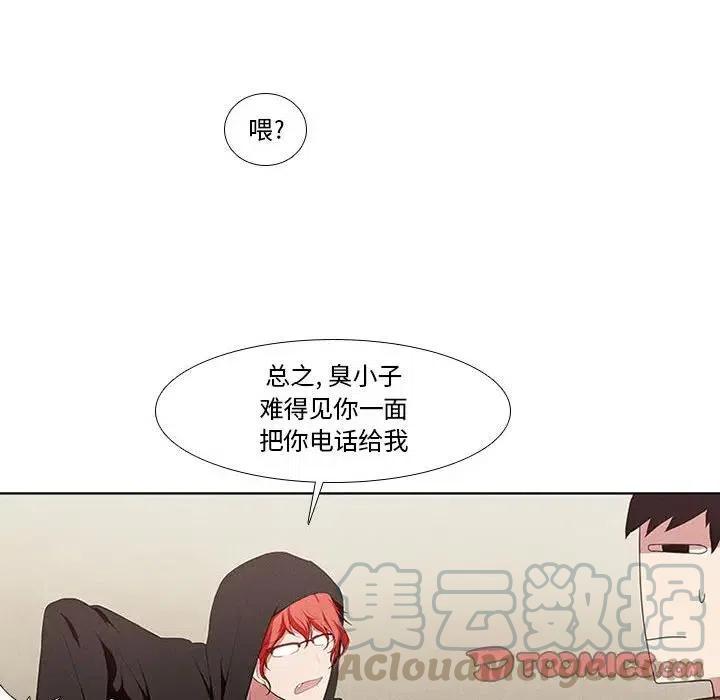 🍟魔法少年 10 第43页