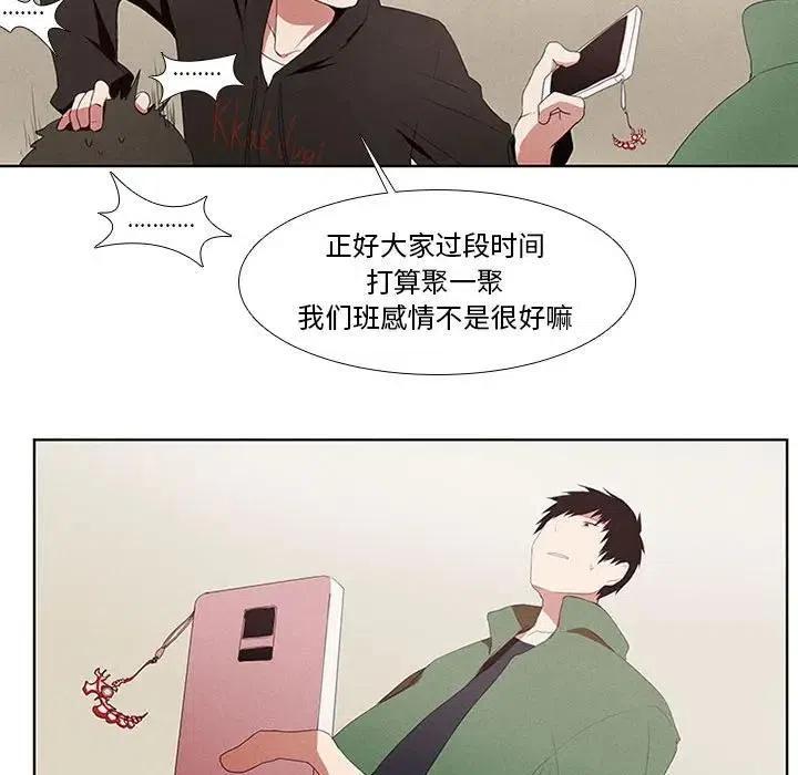 🍟魔法少年 10 第44页