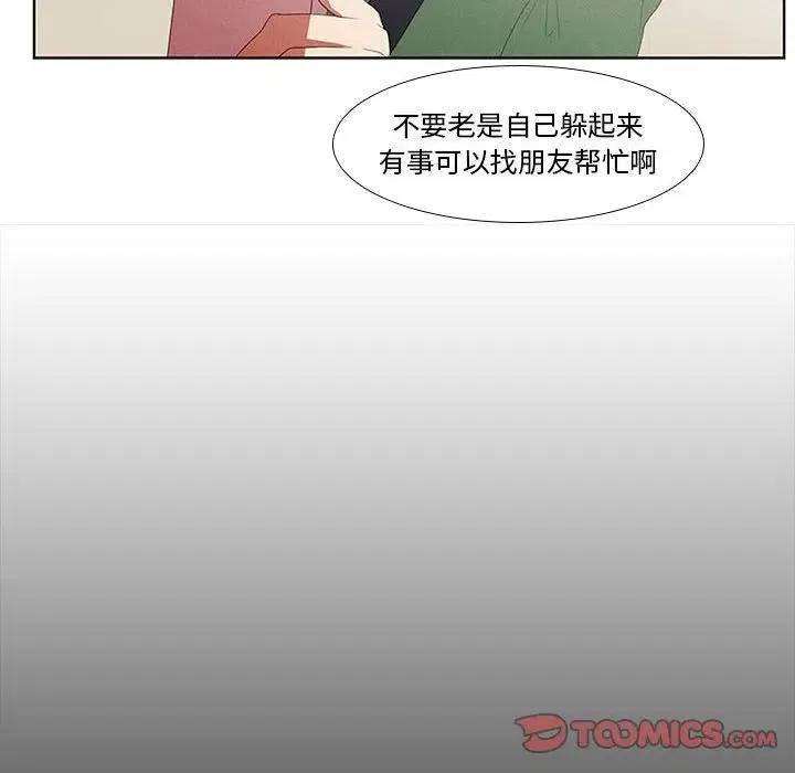 🍟魔法少年 10 第45页
