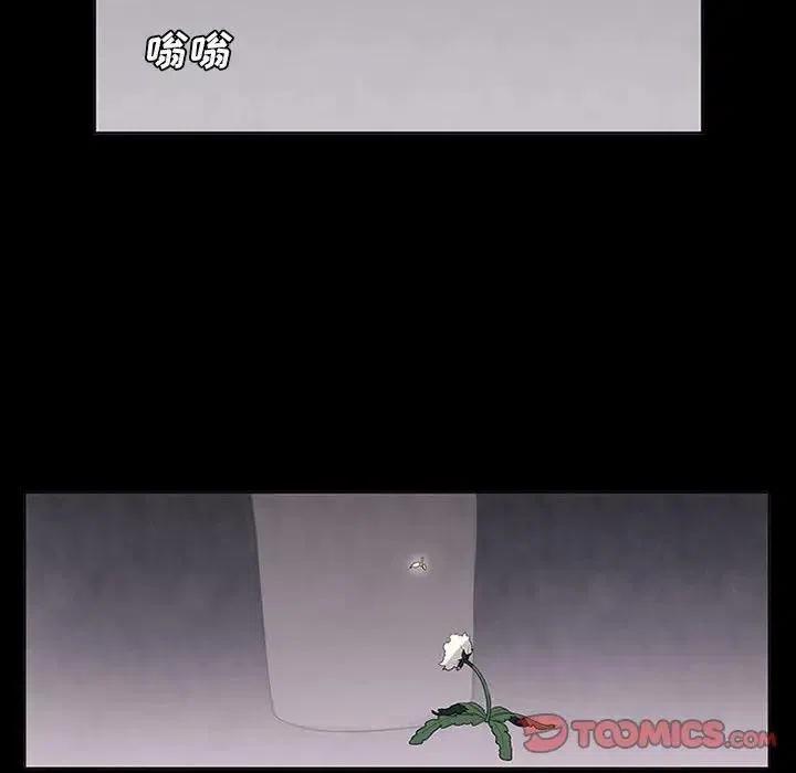 🍟魔法少年 10 第47页
