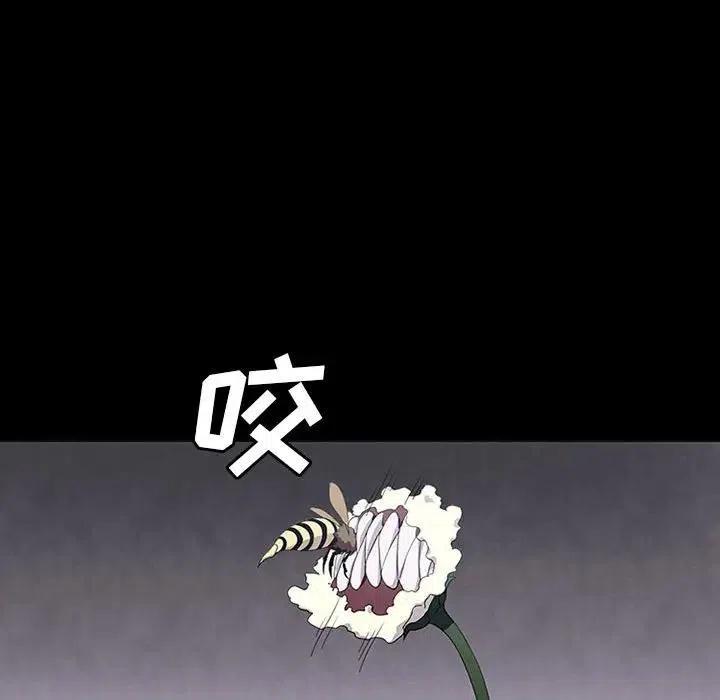 🍟魔法少年 10 第48页