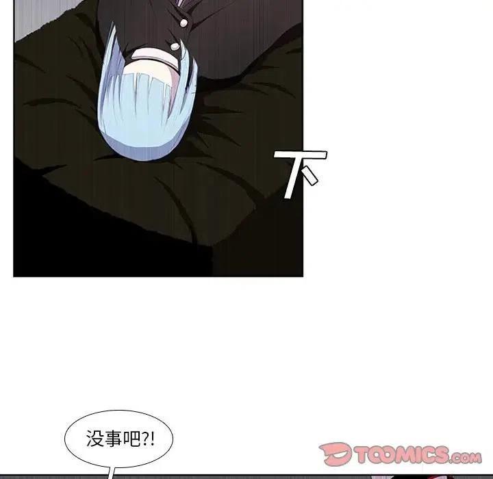 🍟魔法少年 10 第9页