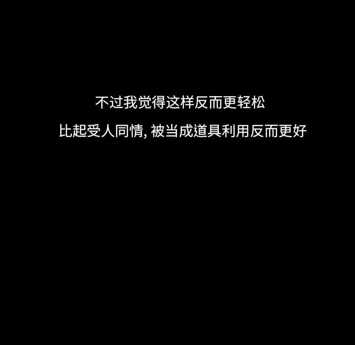 🍟魔法少年 90 第10页