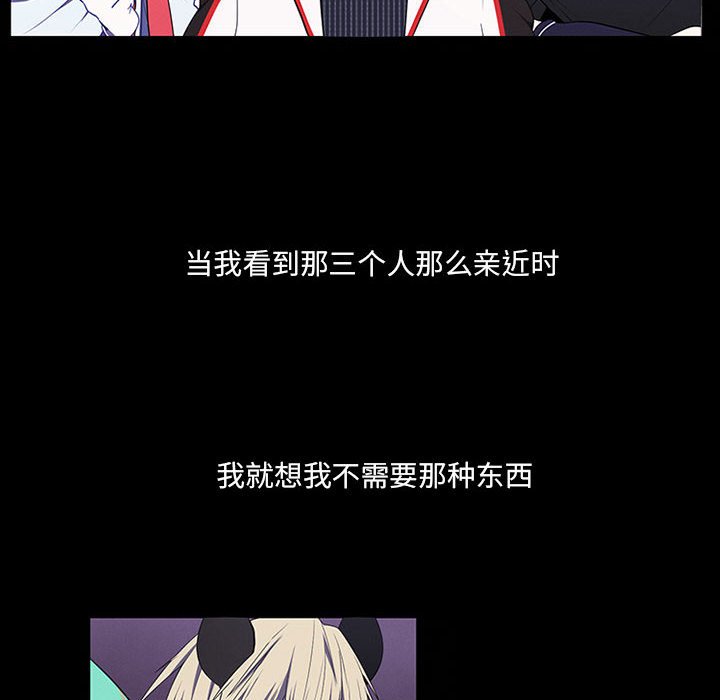 🍟魔法少年 90 第12页