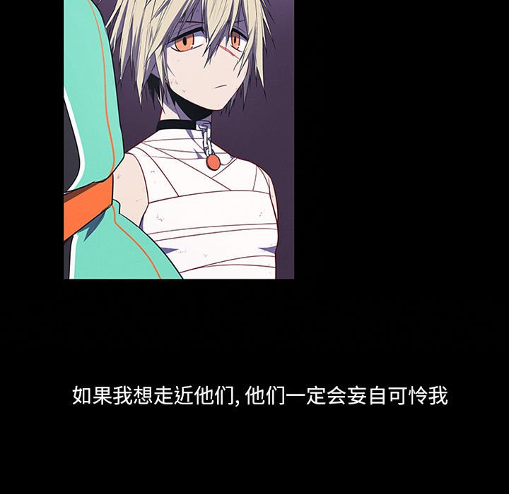 🍟魔法少年 90 第13页
