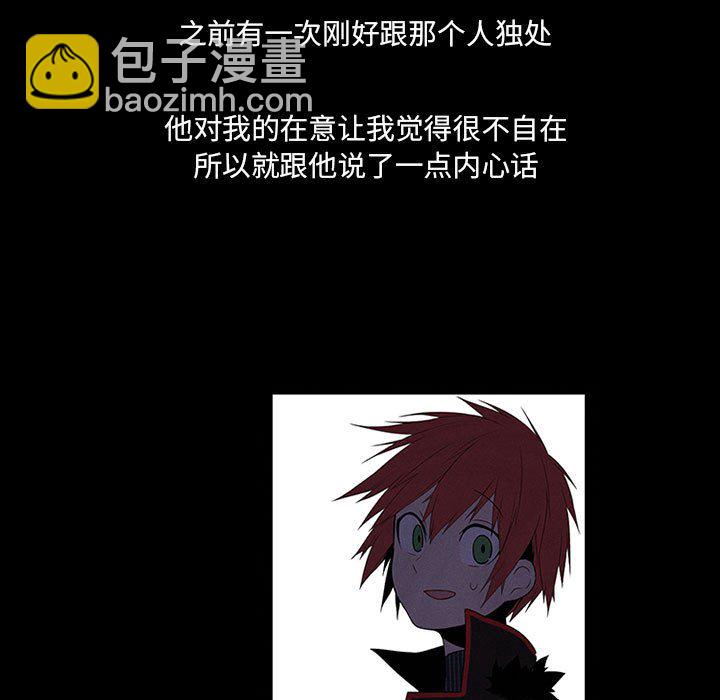 🍟魔法少年 90 第15页