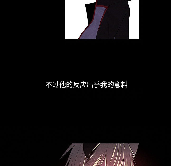🍟魔法少年 90 第16页