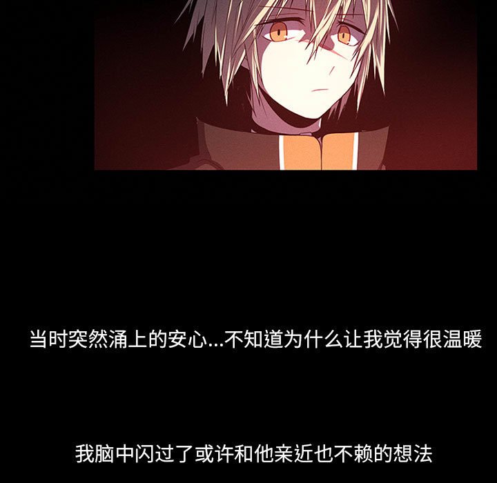 🍟魔法少年 90 第17页