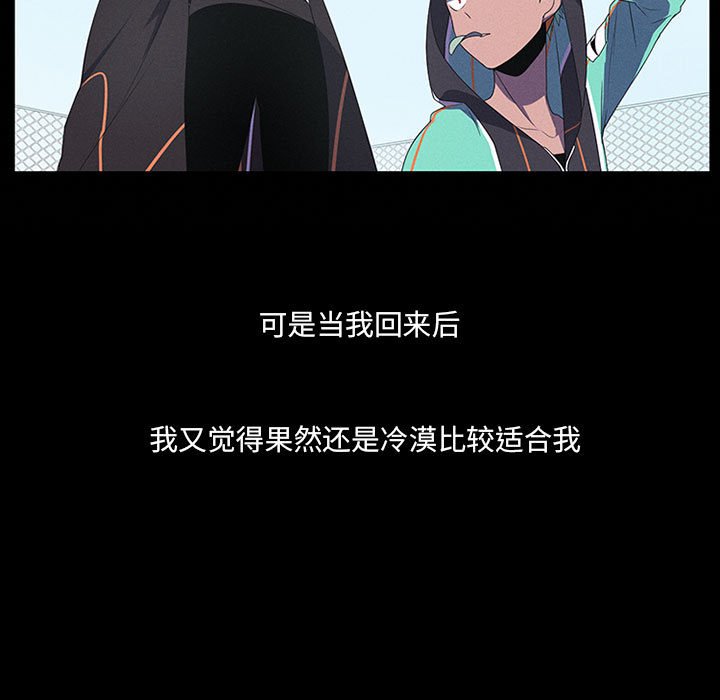 🍟魔法少年 90 第19页