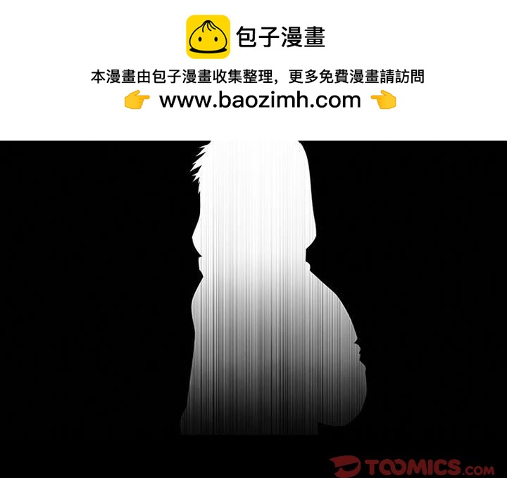 🍟魔法少年 90 第2页