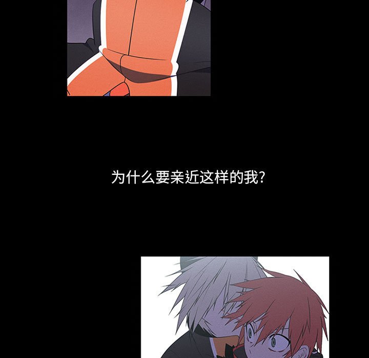 🍟魔法少年 90 第21页