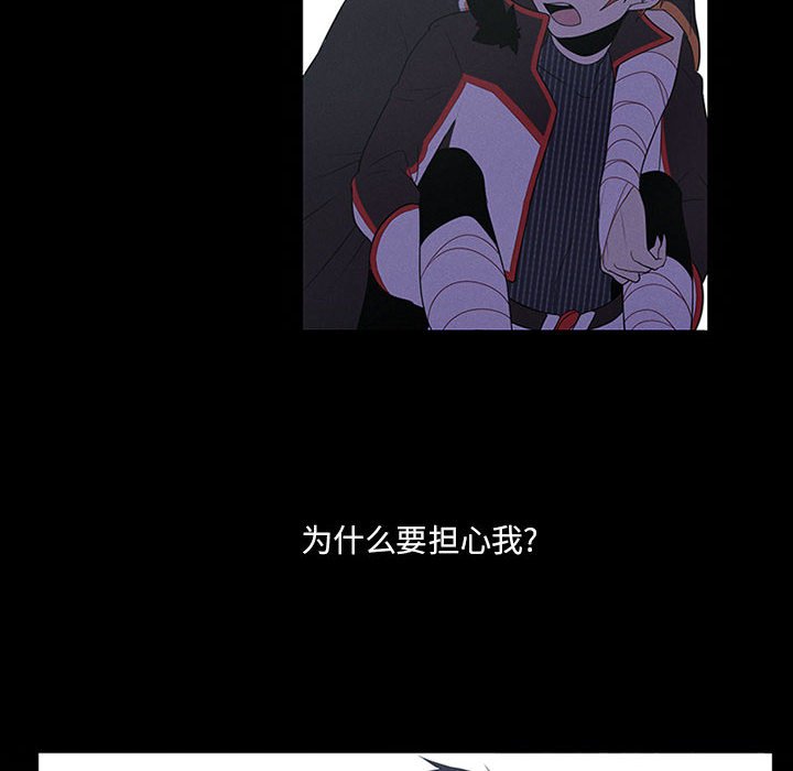 🍟魔法少年 90 第22页