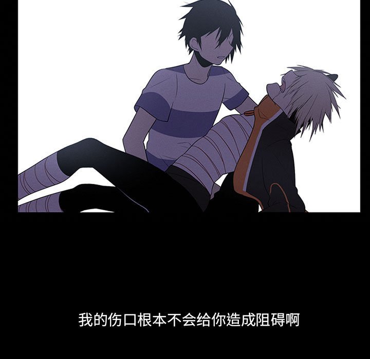 🍟魔法少年 90 第23页