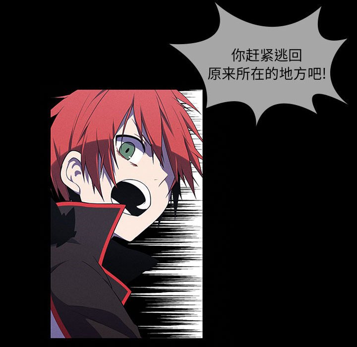 🍟魔法少年 90 第24页