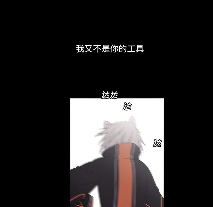 🍟魔法少年 90 第25页