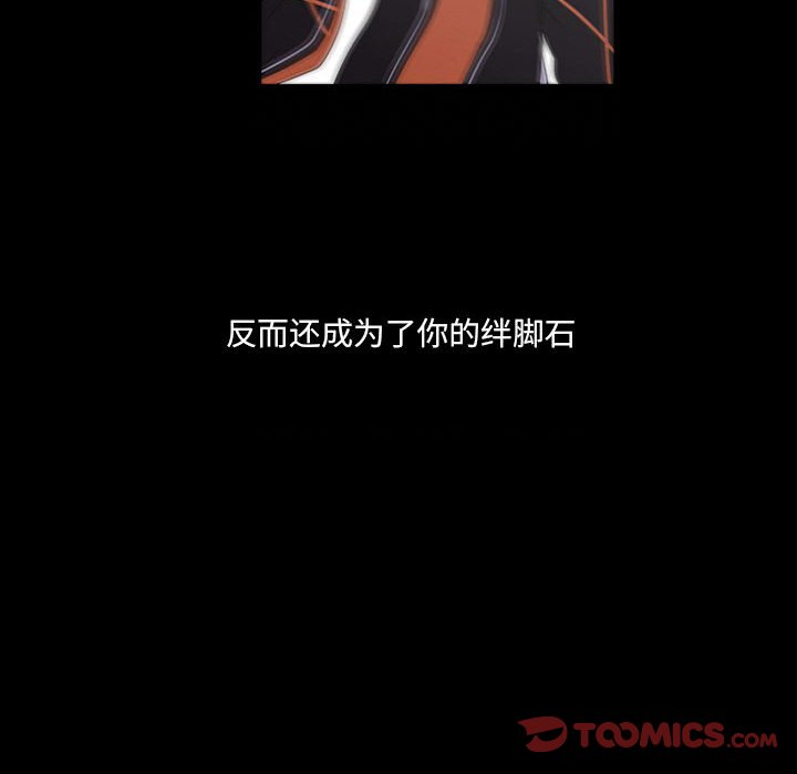 🍟魔法少年 90 第26页