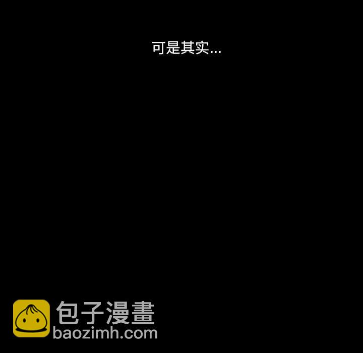 🍟魔法少年 90 第29页