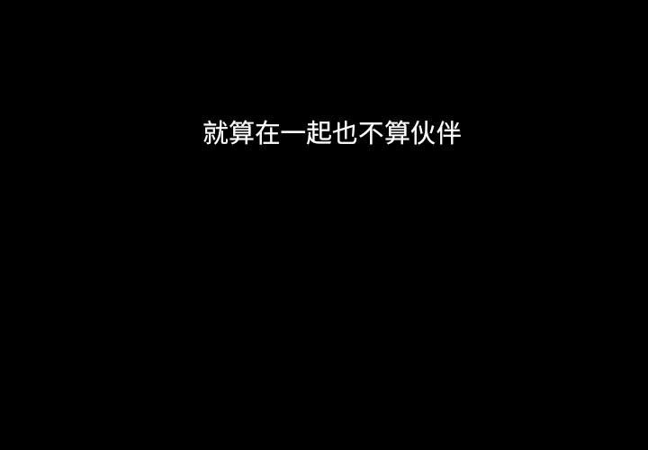 🍟魔法少年 90 第3页
