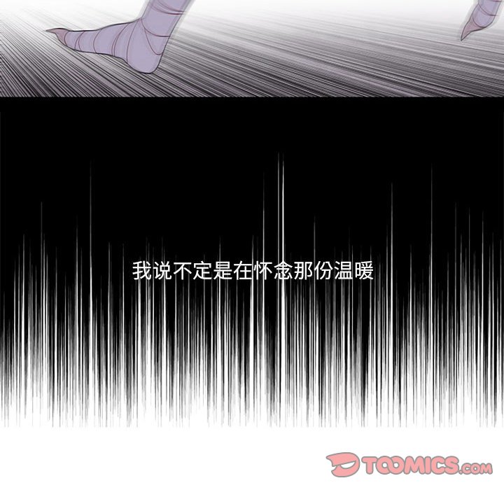 🍟魔法少年 90 第32页