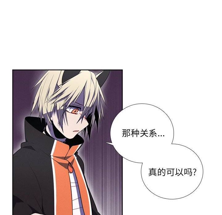 🍟魔法少年 90 第34页