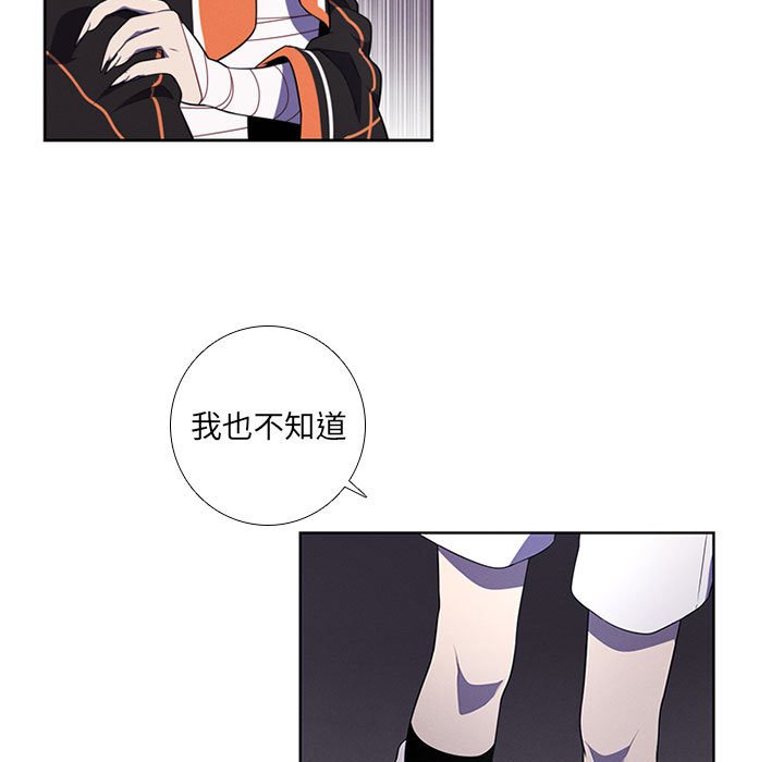 🍟魔法少年 90 第35页