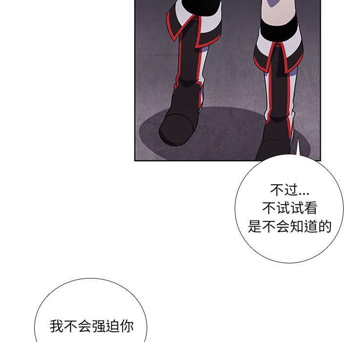 🍟魔法少年 90 第36页
