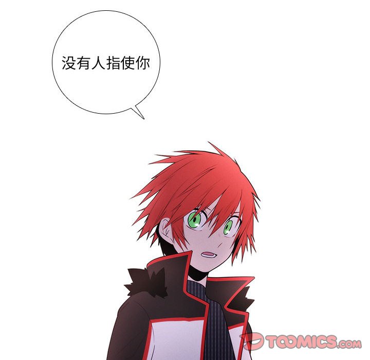 🍟魔法少年 90 第38页