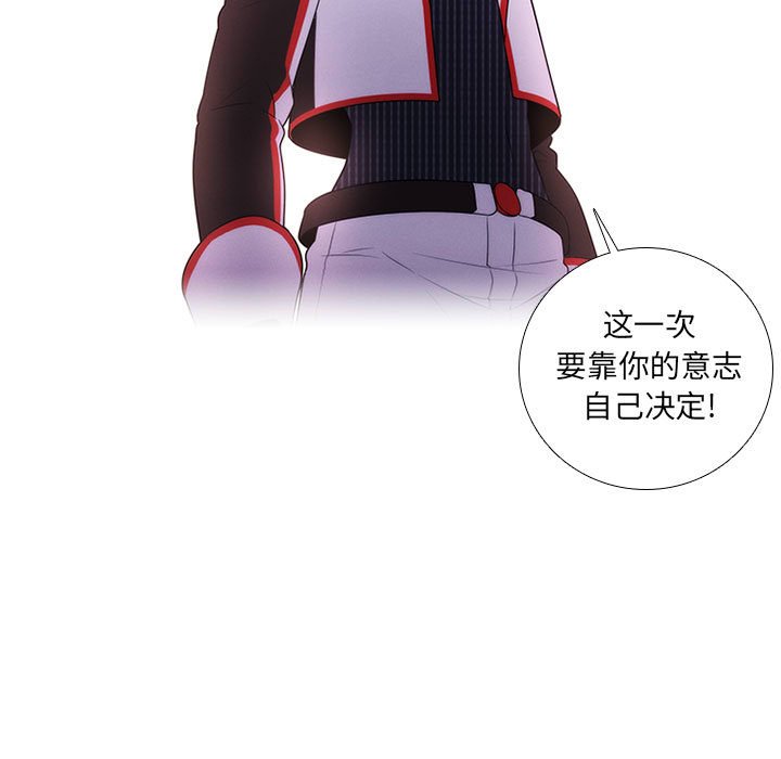 🍟魔法少年 90 第39页