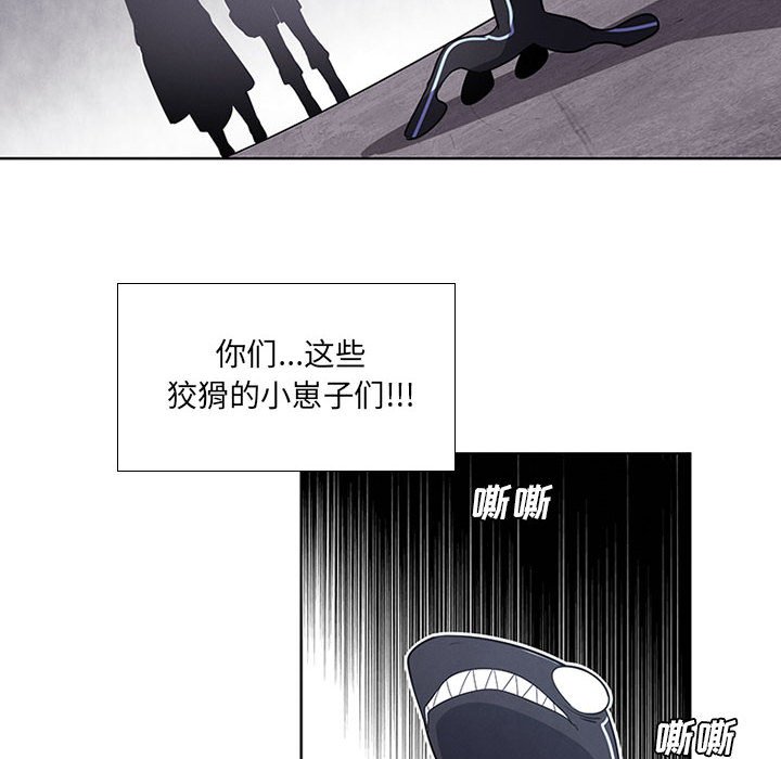 🍟魔法少年 90 第42页