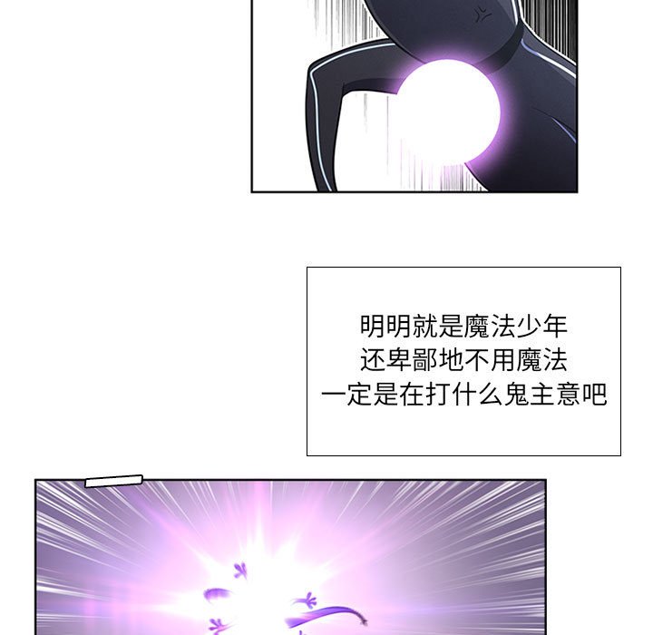 🍟魔法少年 90 第43页