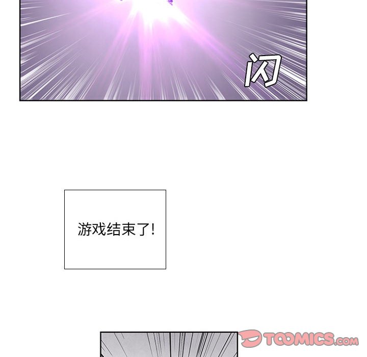 🍟魔法少年 90 第44页