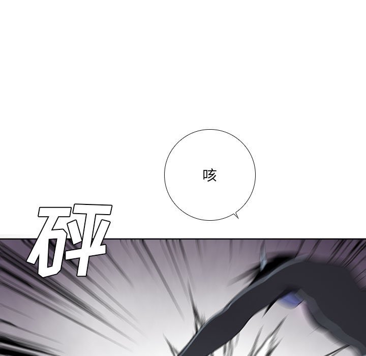 🍟魔法少年 90 第47页