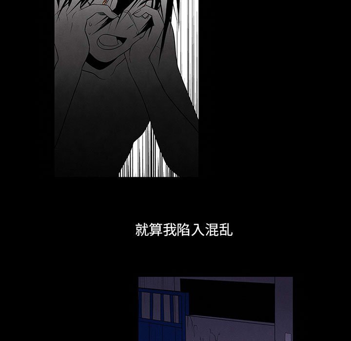 🍟魔法少年 90 第5页