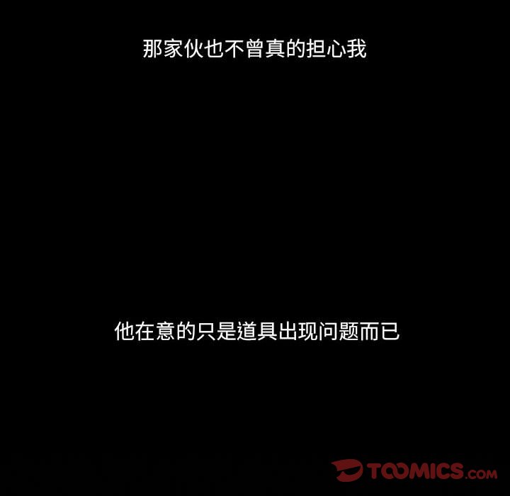 🍟魔法少年 90 第8页
