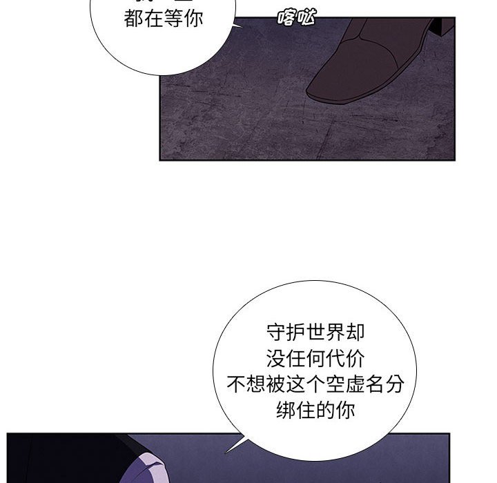 🍟魔法少年 92 第10页