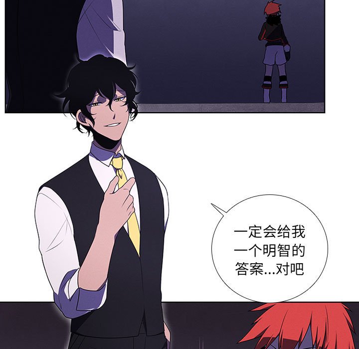 🍟魔法少年 92 第11页