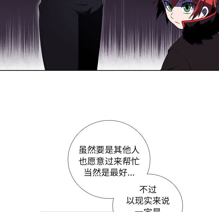 🍟魔法少年 92 第12页