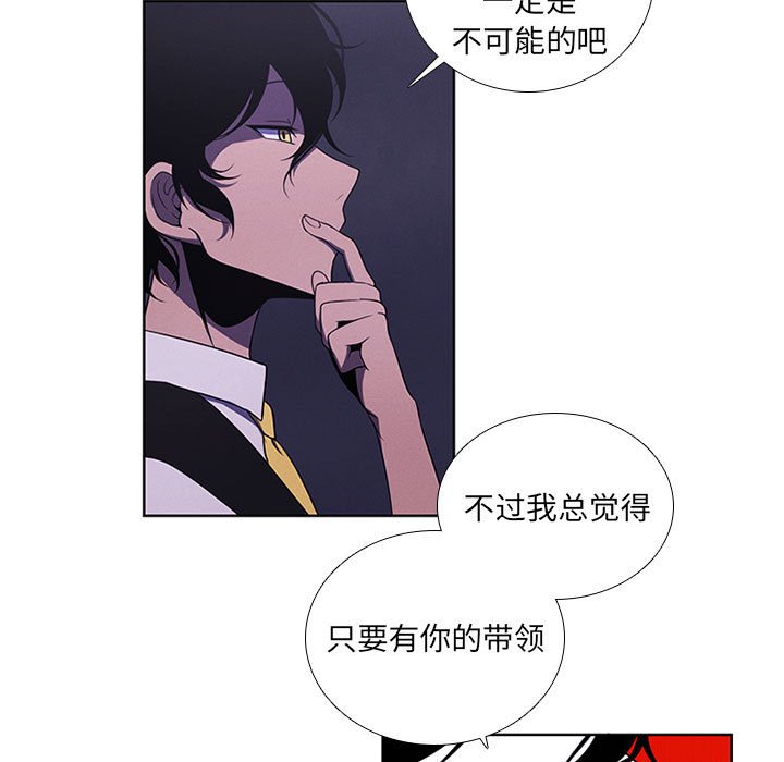 🍟魔法少年 92 第13页
