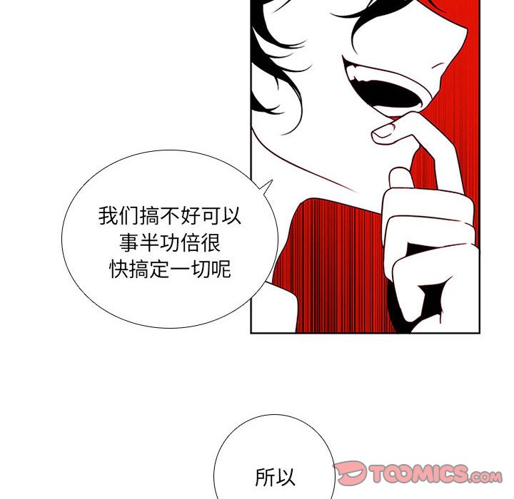 🍟魔法少年 92 第14页
