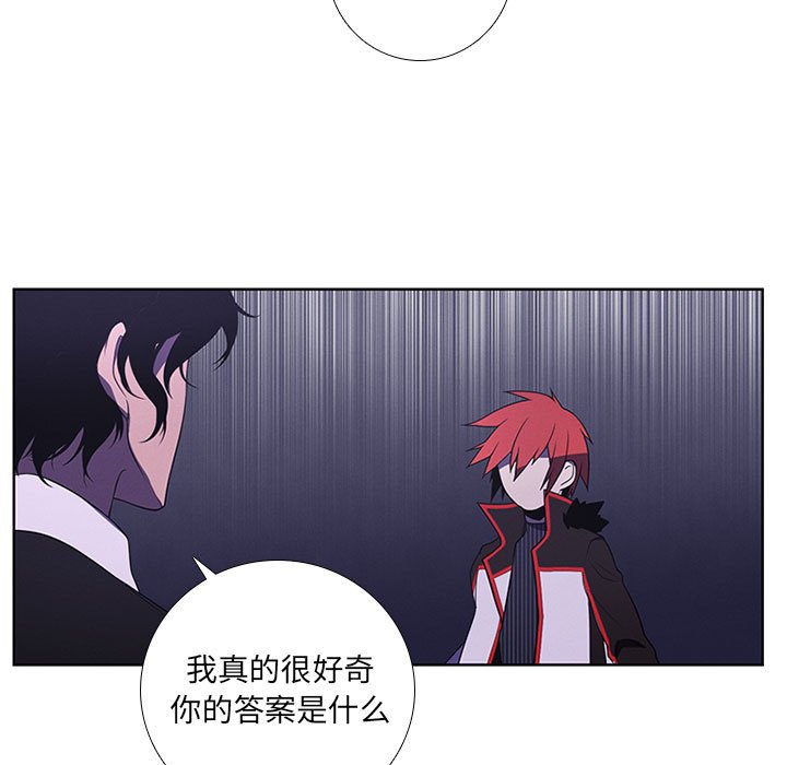 🍟魔法少年 92 第15页
