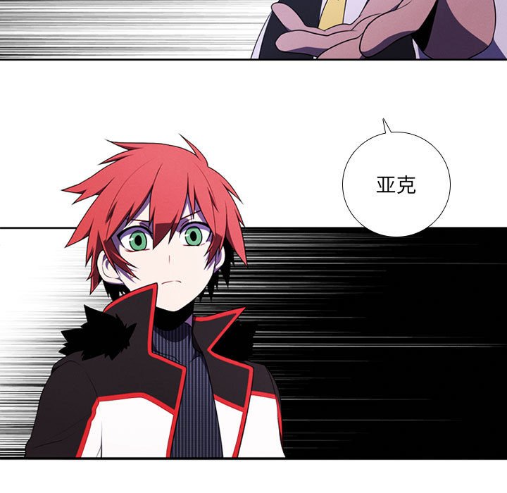 🍟魔法少年 92 第17页