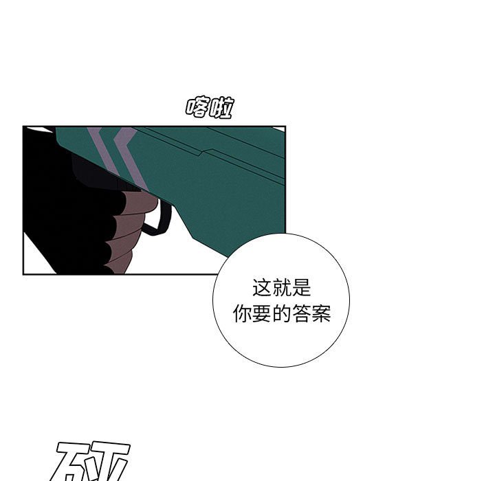🍟魔法少年 92 第19页
