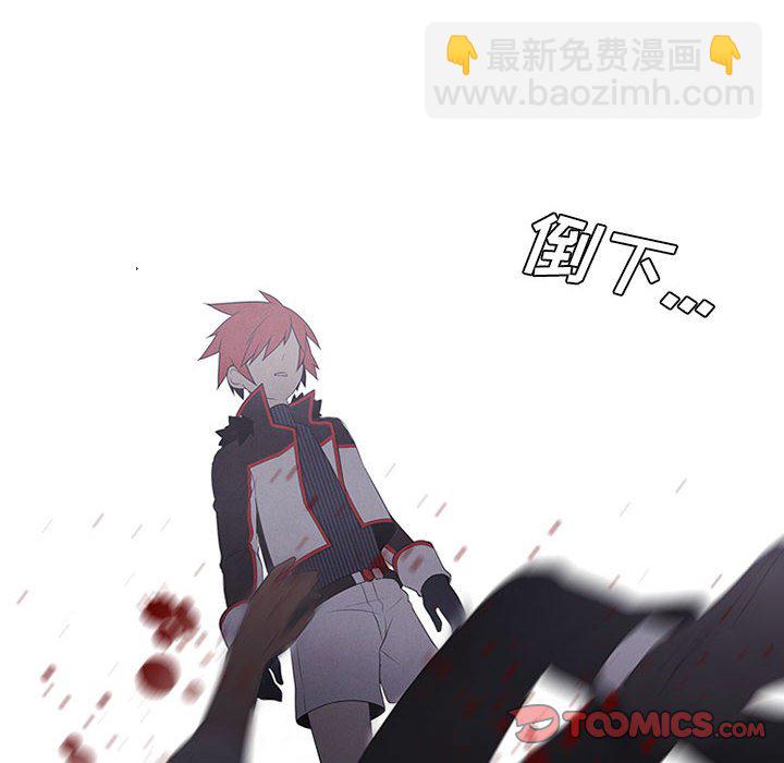 🍟魔法少年 92 第26页