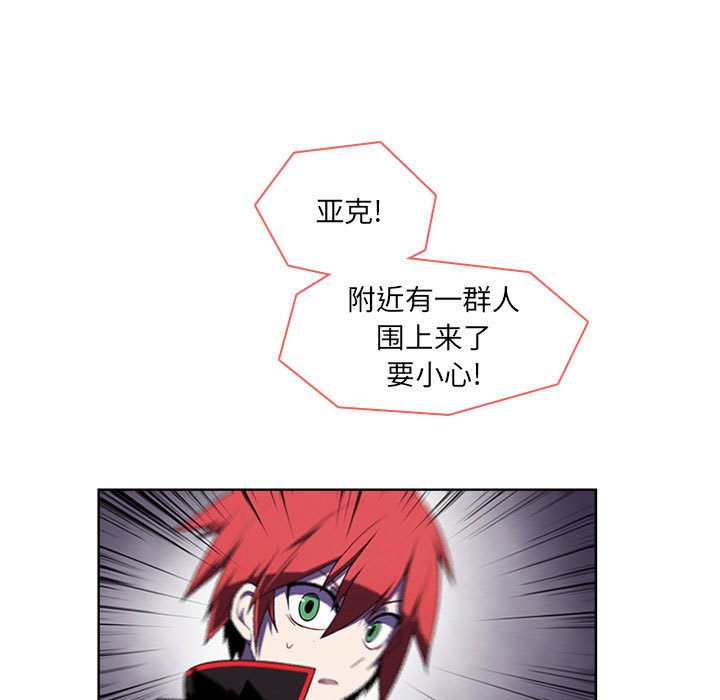 🍟魔法少年 92 第31页