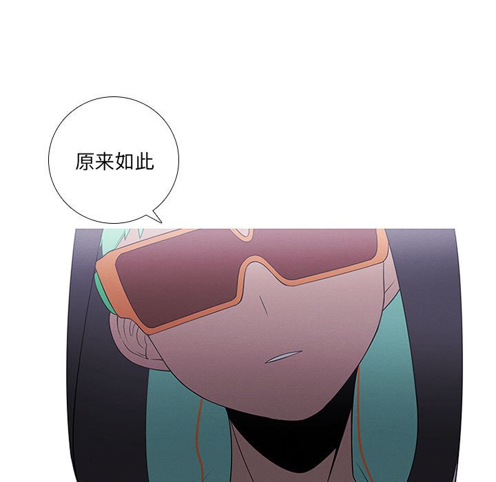 🍟魔法少年 92 第37页