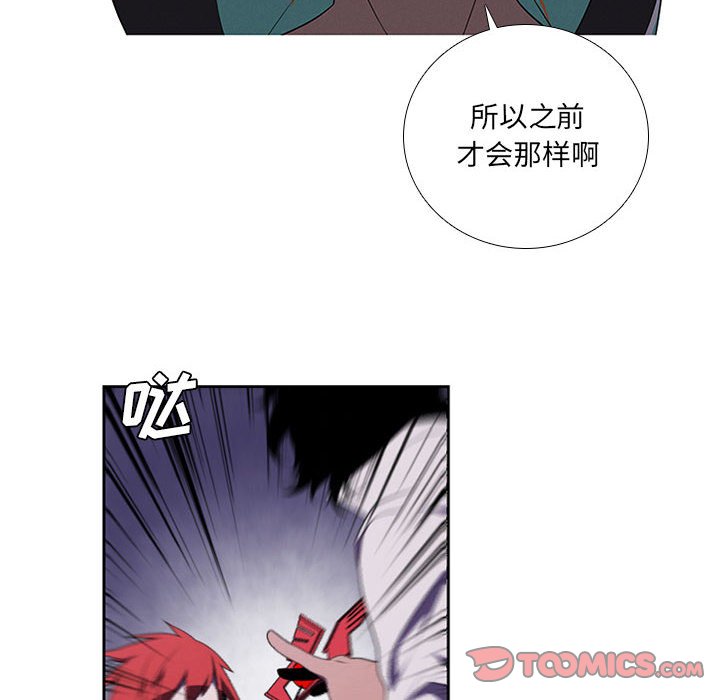 🍟魔法少年 92 第38页