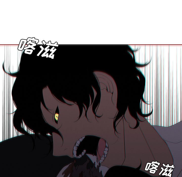 🍟魔法少年 92 第45页
