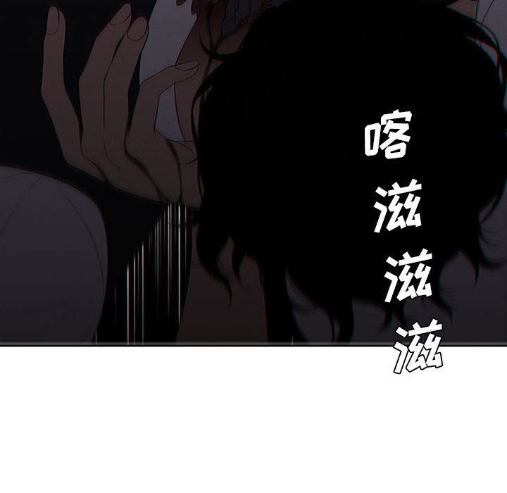 🍟魔法少年 92 第46页